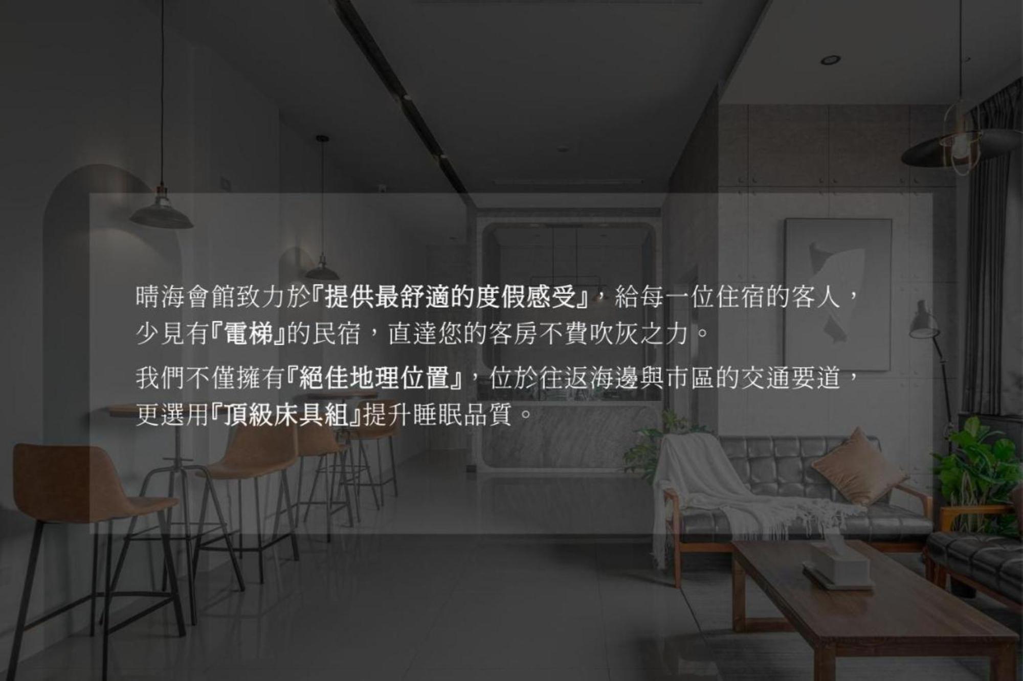Penghu Sunsea Hall Magong Exterior foto